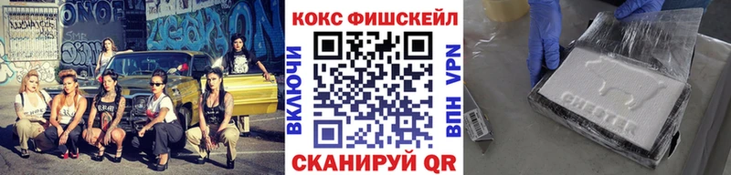 Cocaine Fish Scale  сколько стоит  Староминская 