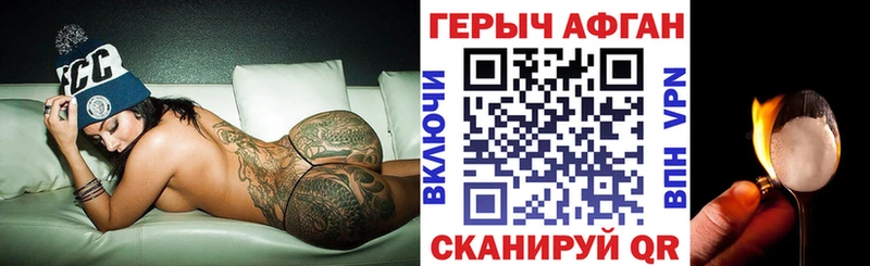 ГЕРОИН VHQ  Староминская 
